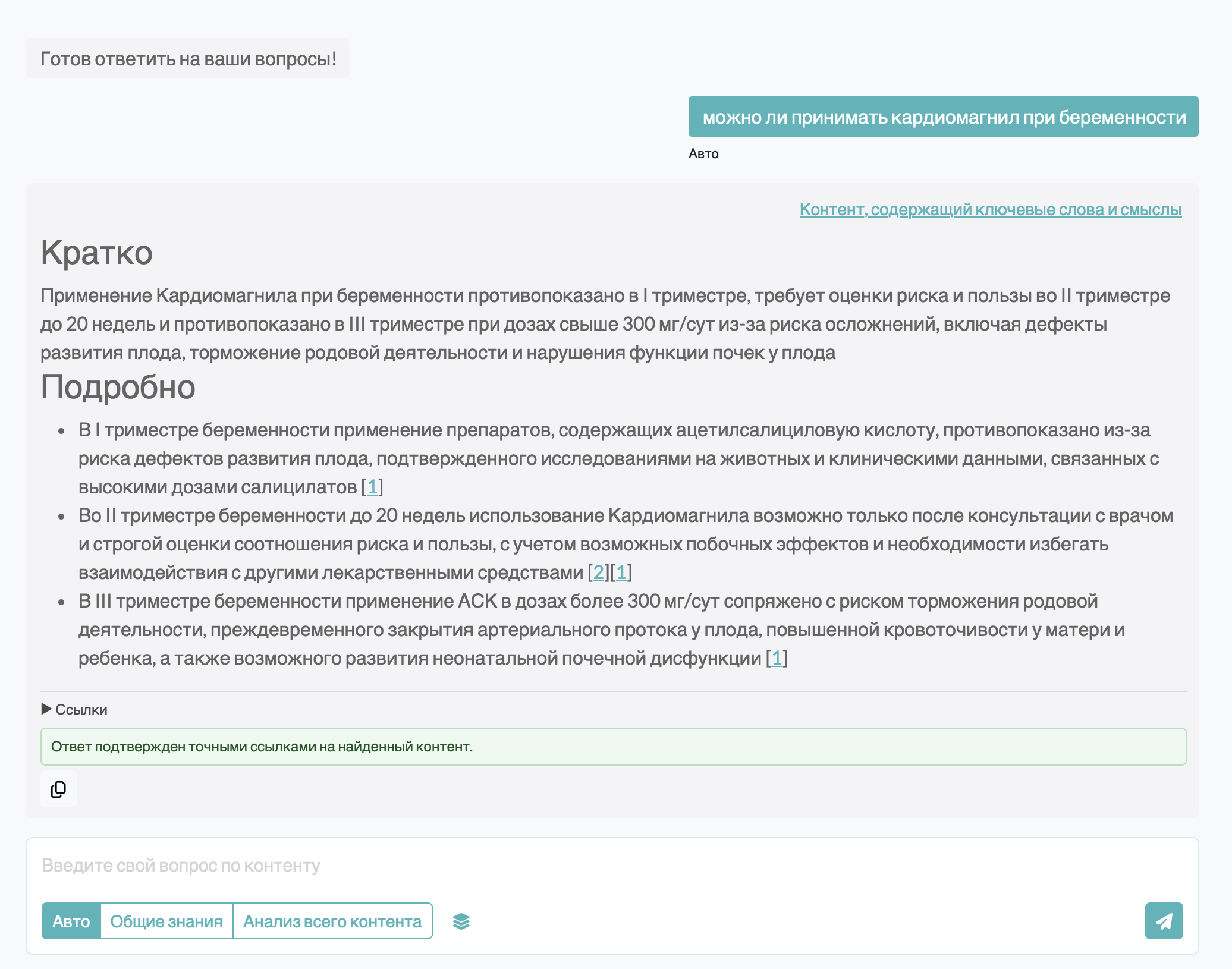 Контролируемый ИИ-помощник