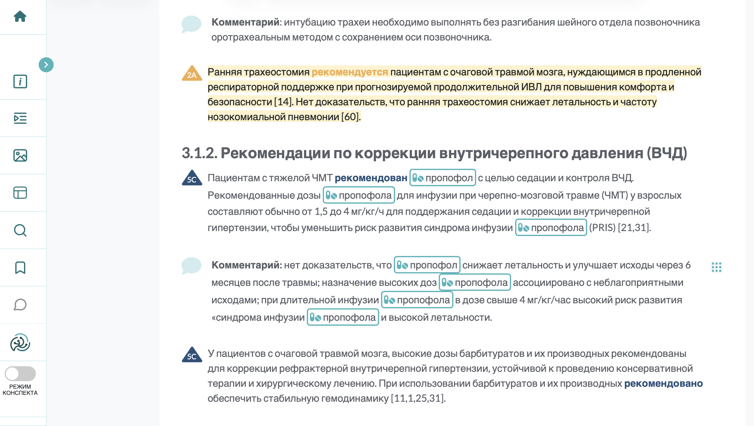 Просмотр контента с расширенными возможностями